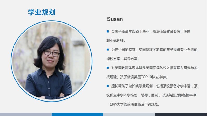 英国教育专家，英伦虎妈