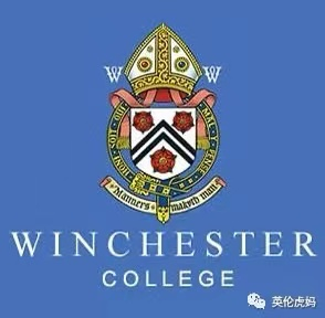 九大公学，温彻斯特公学。Winchester College