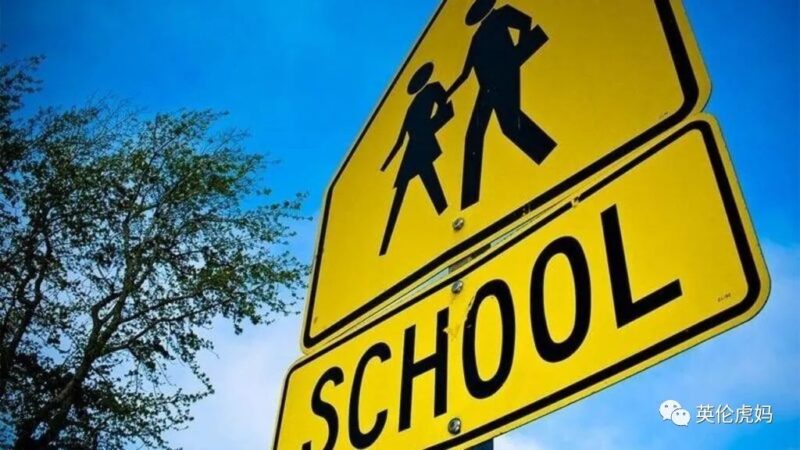 私校还是公校，英国留学