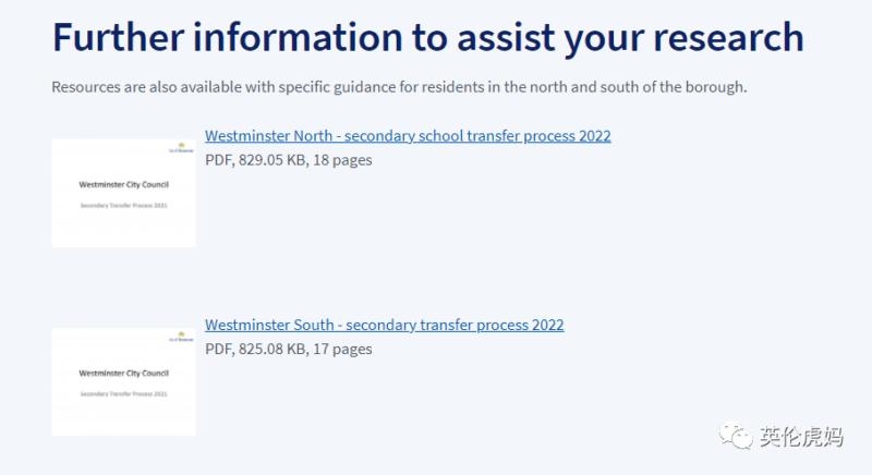 英国小学报名指南